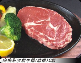 安格斯沙朗牛排(肋眼)B级