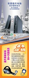 活动展架