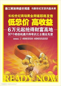 房地产dm