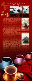 咖啡易拉宝