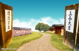 乡村风景
