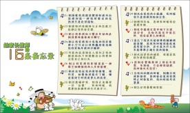 幼儿园公告栏