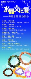 水晶易拉宝广告