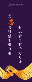 志向励志牌