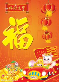 2009挂历封面