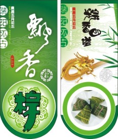 端午节吊旗