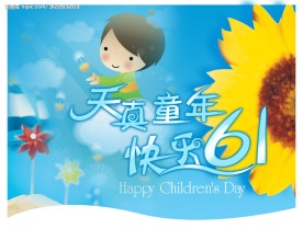 六一儿童节吊旗