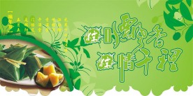 端午节吊牌