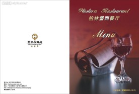 西餐菜谱封面