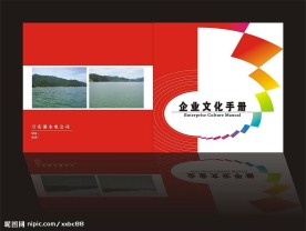 公司企业文化