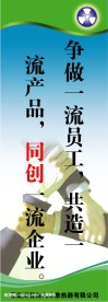 企业标语