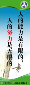 企业标语