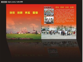 万安溪水电公司企业文化手册