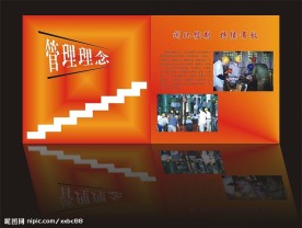 万安溪水电公司企业文化手册