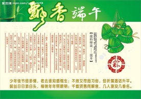 端午节设计画面