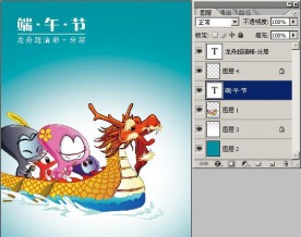 端午节 龙舟