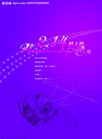 情人节PSD素材