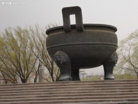 大鼎