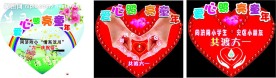 六一展板
