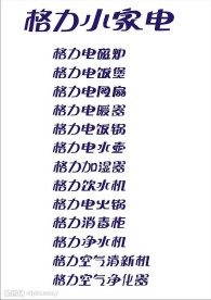格力小家电全线产品矢量LOGO