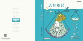 书籍封面设计