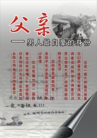 父亲节海报