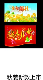 开业海报
