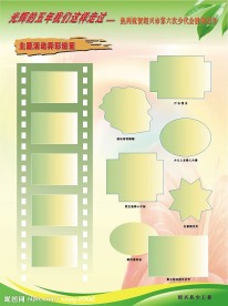 展板4