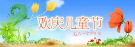 儿童节背景画