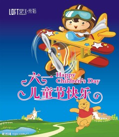 儿童节 易拉宝