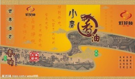 香油包装