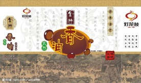 香油包装设计