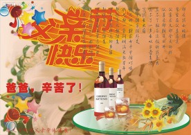 父亲节