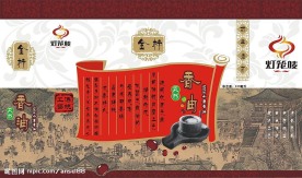 香油包装设计