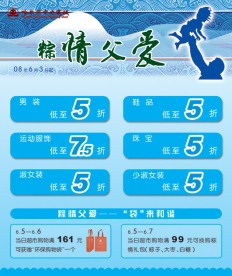 父亲节