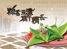端午