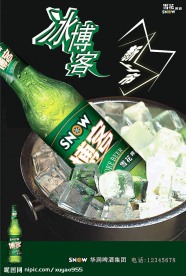 啤酒 海报