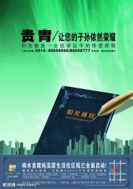 房地产报广5