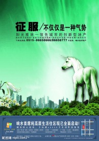 房地产报广