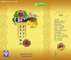 栗子手提袋设计