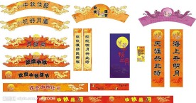 2008商场中秋节气氛布置CDR9