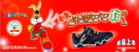 巴巴逗