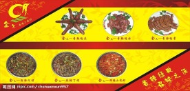 餐馆海报招贴
