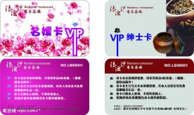 茶楼 贵宾卡
