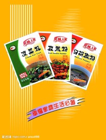 调料海报设计模版