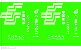 中国邮政手提袋