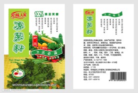 调料包装设计