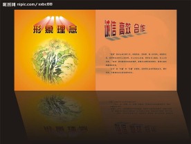万安溪水电公司企业文化手册