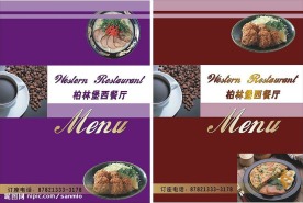西餐菜谱封面