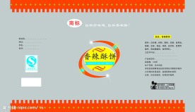 饼干包装